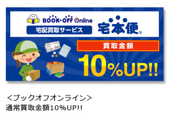 https://epotoku.eposcard.co.jp/detail/index.html?ssfid=189&cid=osn_bn_rp_bookoff