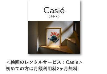 https://epotoku.eposcard.co.jp/detail/index.html?ssfid=29594&cid=coc_mg_rp_casie20231030