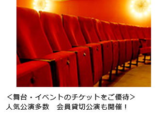 https://epotoku.eposcard.co.jp/ticket/index.html?ind_id=eptk=ticketSearch_redirect&cid=osn_bn_rp_ticket